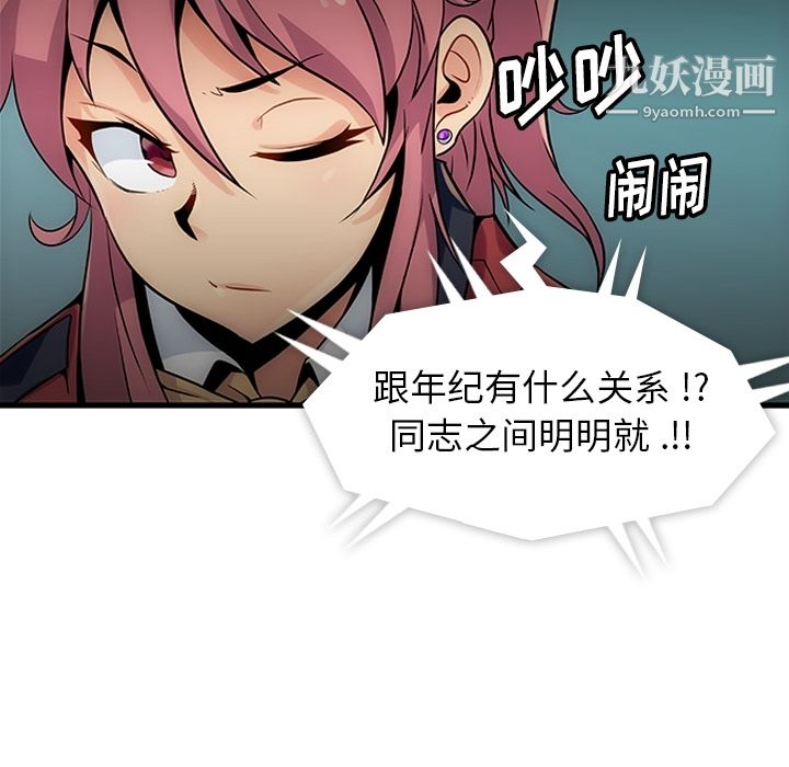 《如此可爱的间谍?》漫画 第1話