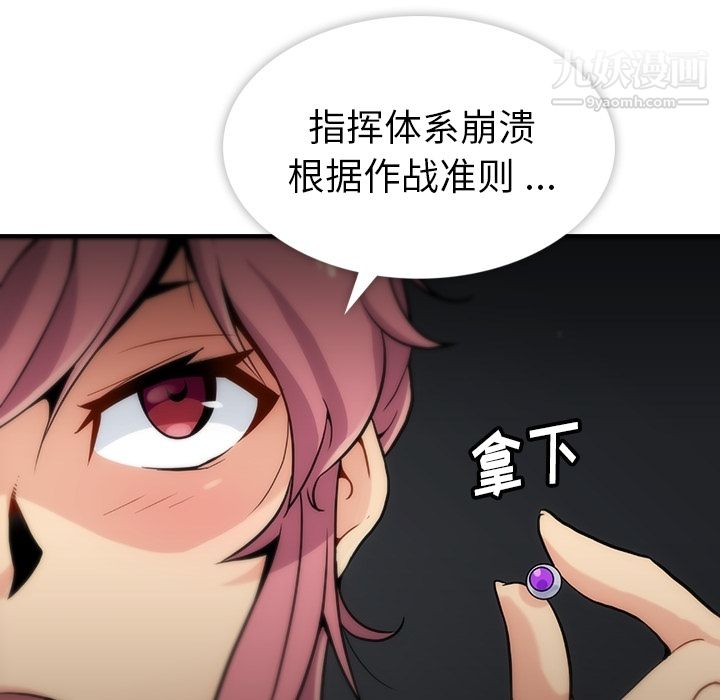 《如此可爱的间谍?》漫画 第1話