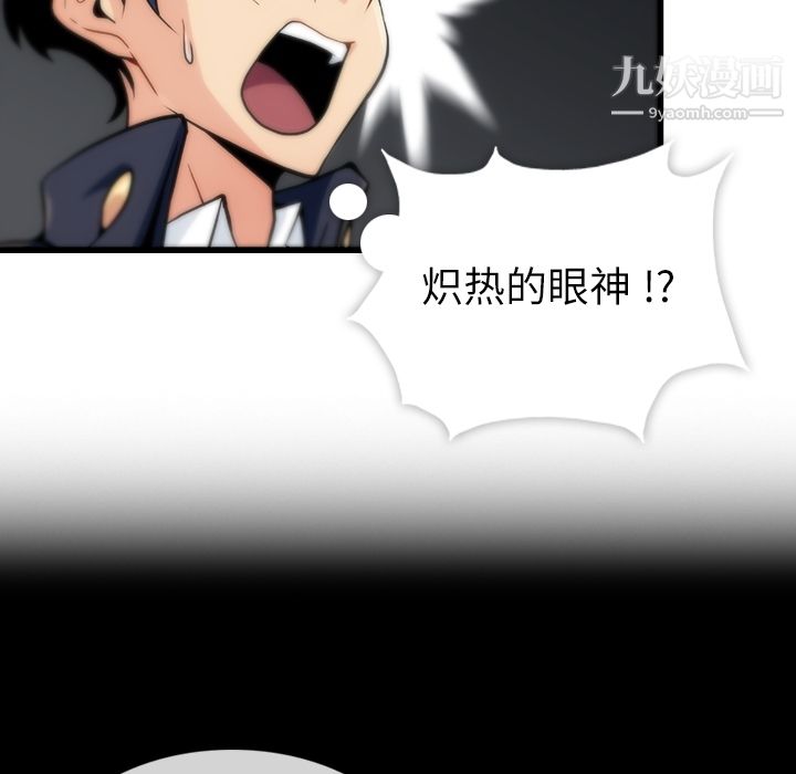 《如此可爱的间谍?》漫画 第1話