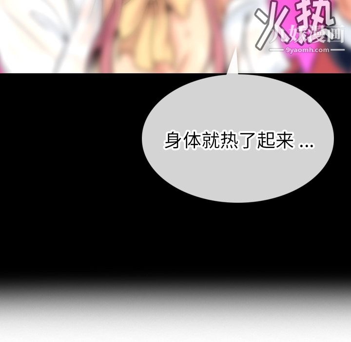 《如此可爱的间谍?》漫画 第1話