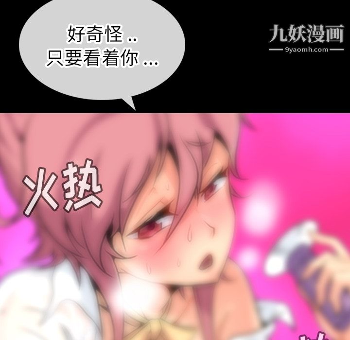 《如此可爱的间谍?》漫画 第1話