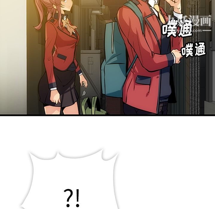《如此可爱的间谍?》漫画 第1話