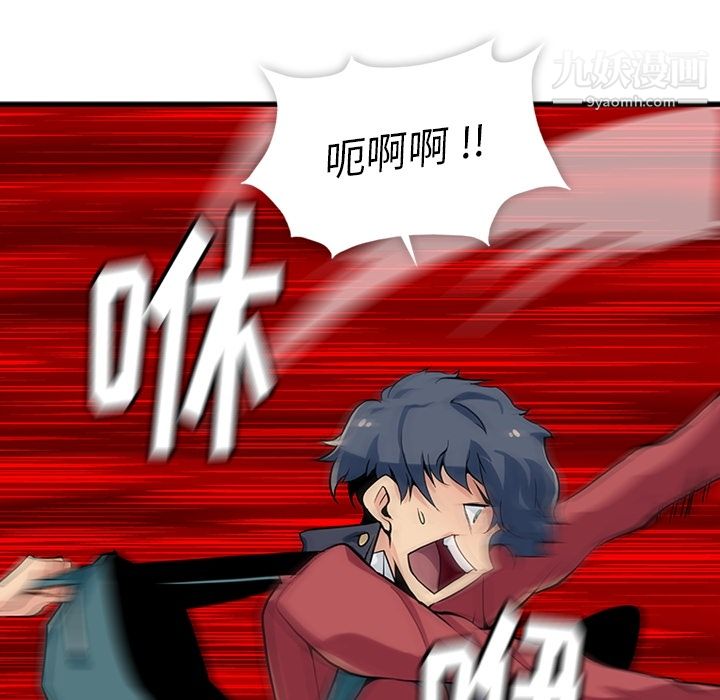 《如此可爱的间谍?》漫画 第1話