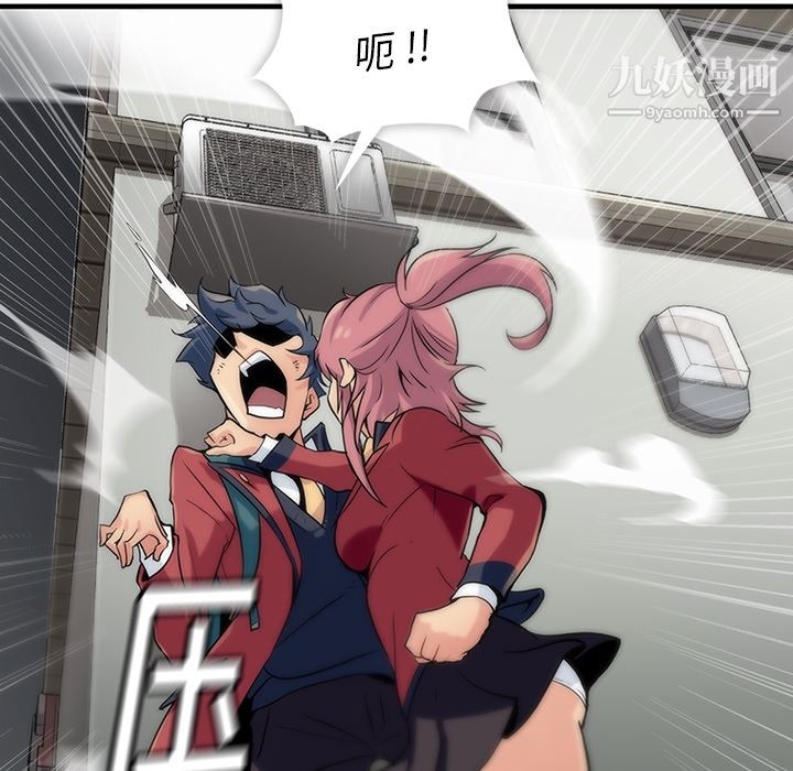 《如此可爱的间谍?》漫画 第1話