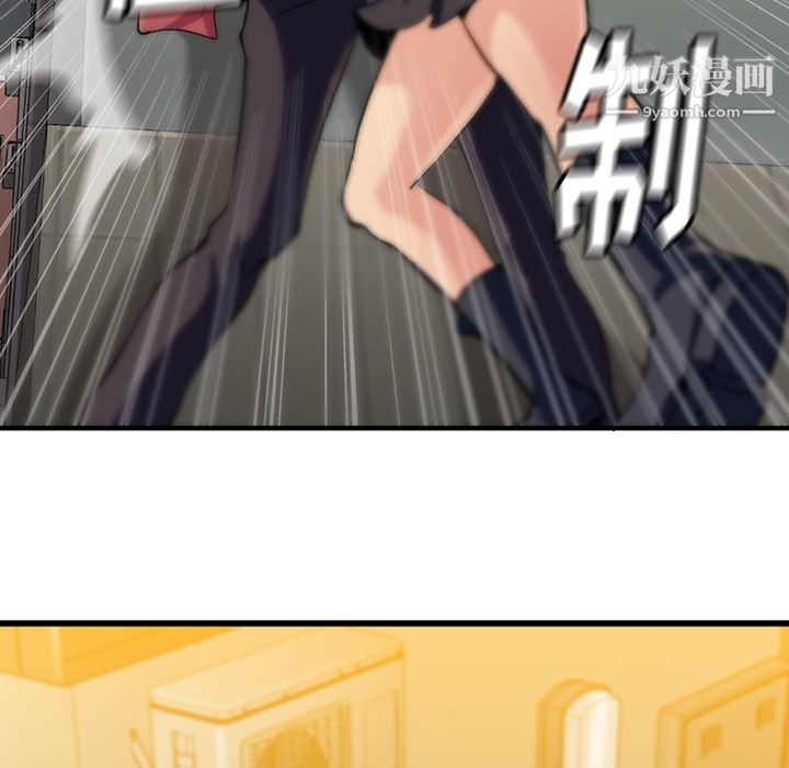《如此可爱的间谍?》漫画 第1話