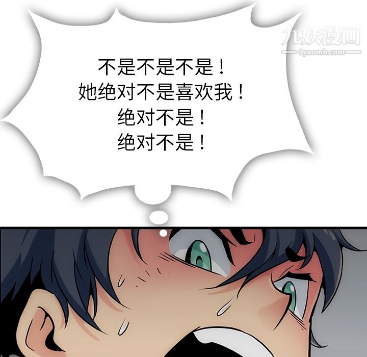 《如此可爱的间谍?》漫画 第1話