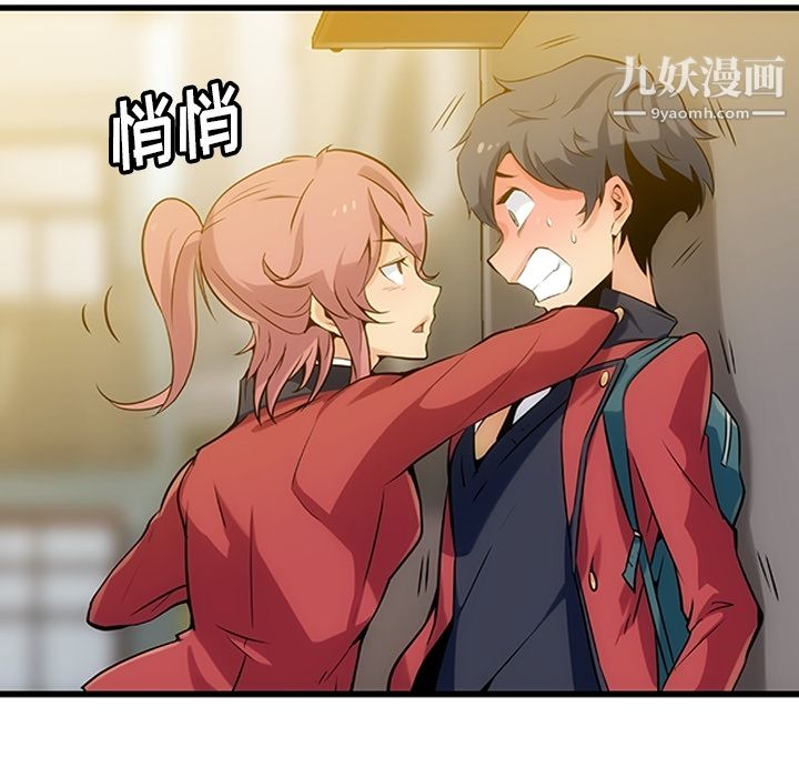 《如此可爱的间谍?》漫画 第1話