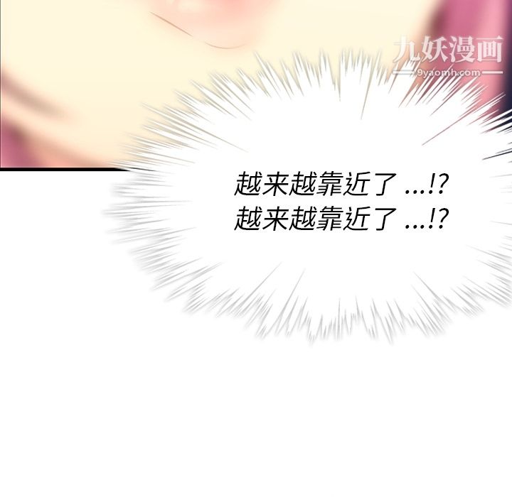 《如此可爱的间谍?》漫画 第1話