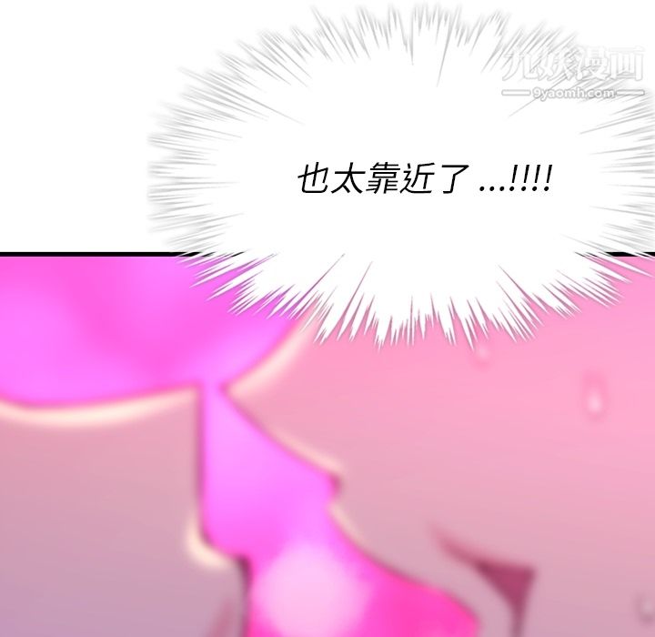 《如此可爱的间谍?》漫画 第1話