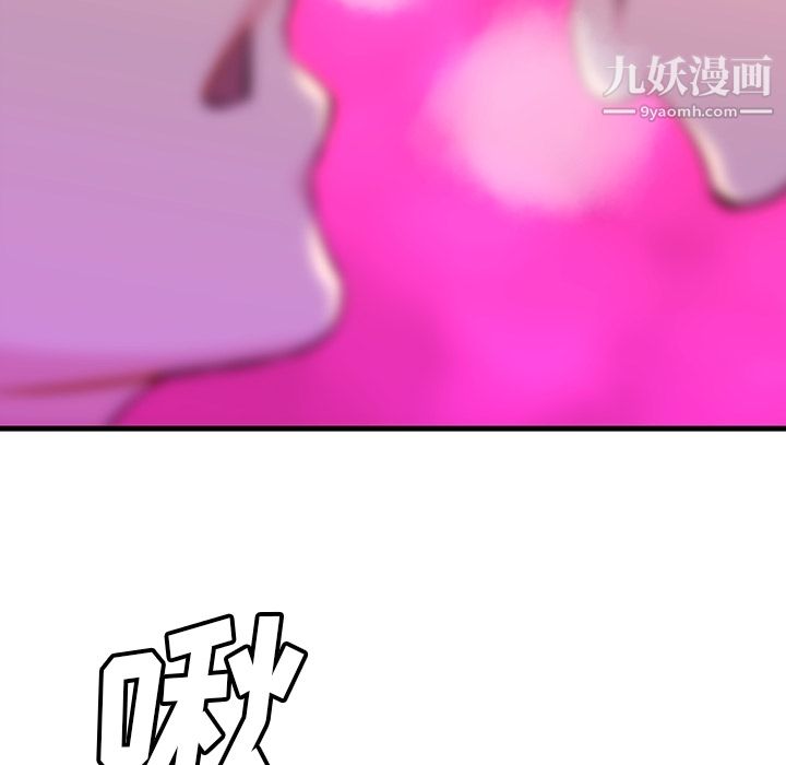 《如此可爱的间谍?》漫画 第1話