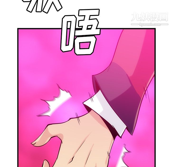 《如此可爱的间谍?》漫画 第1話