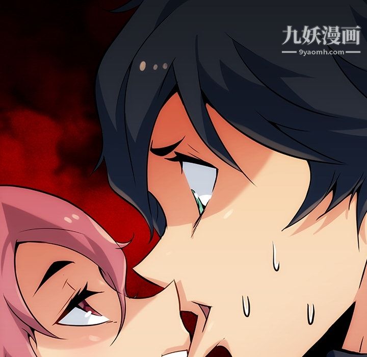 《如此可爱的间谍?》漫画 第1話