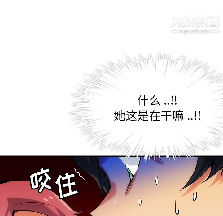 《如此可爱的间谍?》漫画 第1話