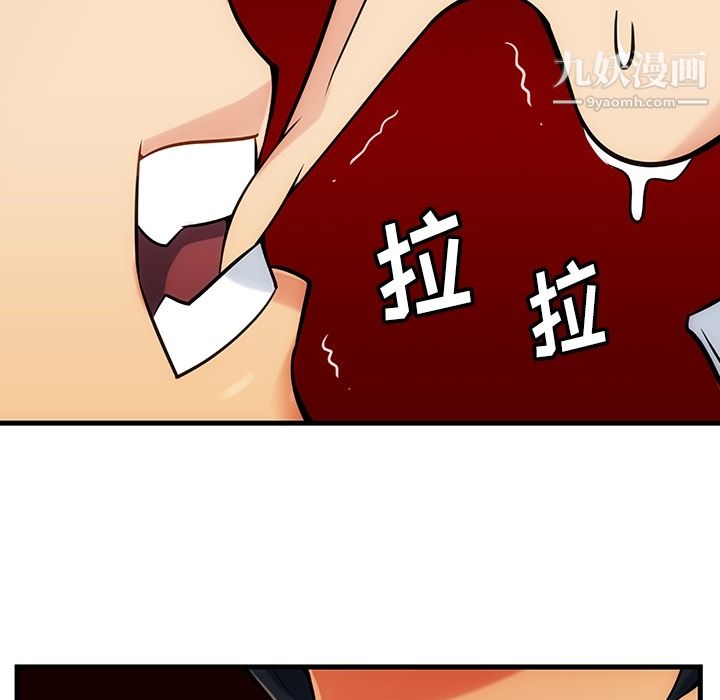 《如此可爱的间谍?》漫画 第1話