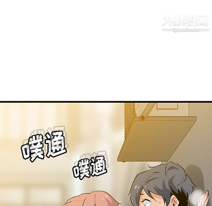 《如此可爱的间谍?》漫画 第1話