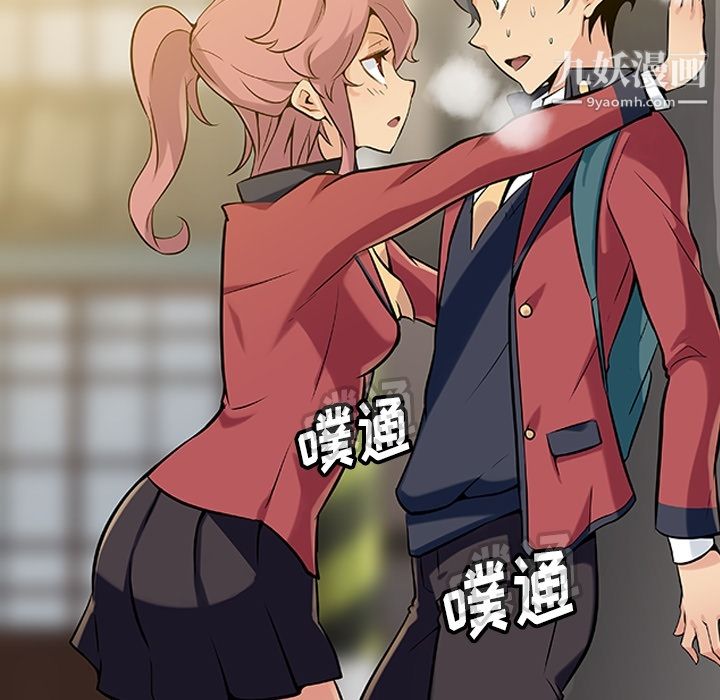 《如此可爱的间谍?》漫画 第1話