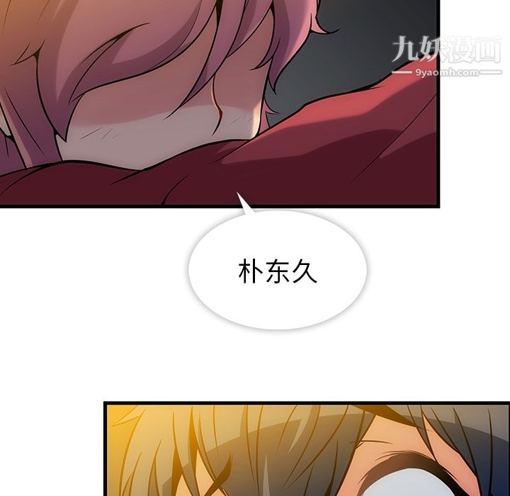 《如此可爱的间谍?》漫画 第1話