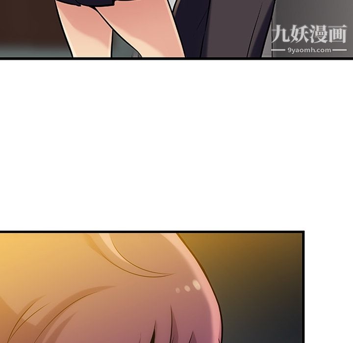 《如此可爱的间谍?》漫画 第1話