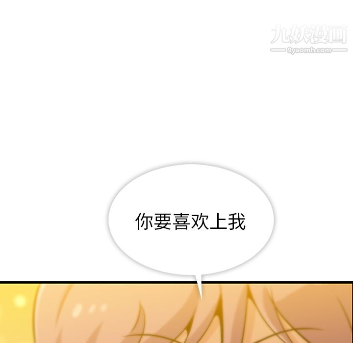 《如此可爱的间谍?》漫画 第1話