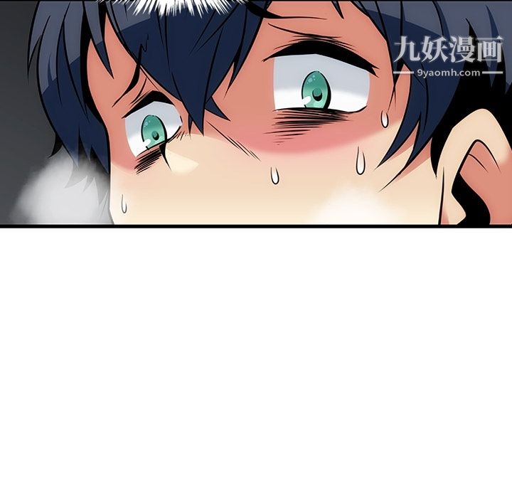 《如此可爱的间谍?》漫画 第1話