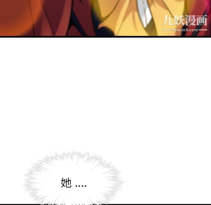 《如此可爱的间谍?》漫画 第1話