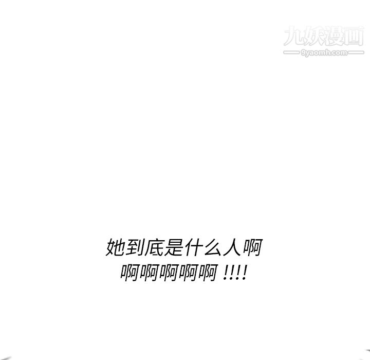 《如此可爱的间谍?》漫画 第1話