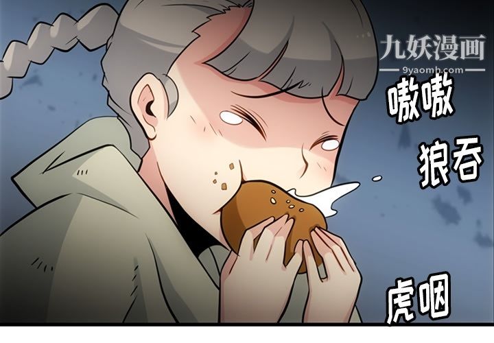 《如此可爱的间谍?》漫画 第10話