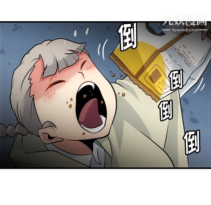《如此可爱的间谍?》漫画 第10話