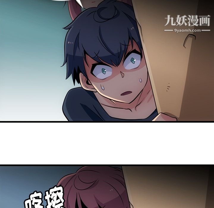 《如此可爱的间谍?》漫画 第10話