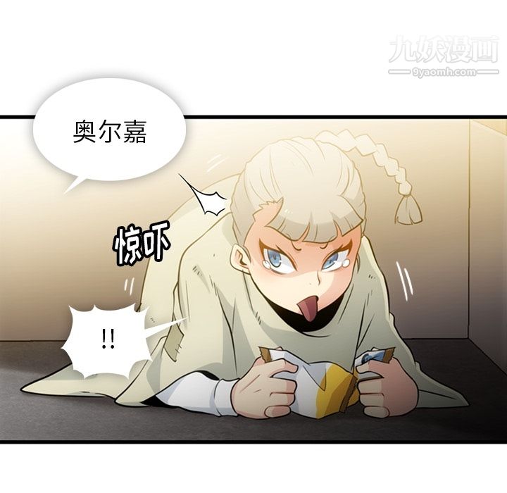 《如此可爱的间谍?》漫画 第10話