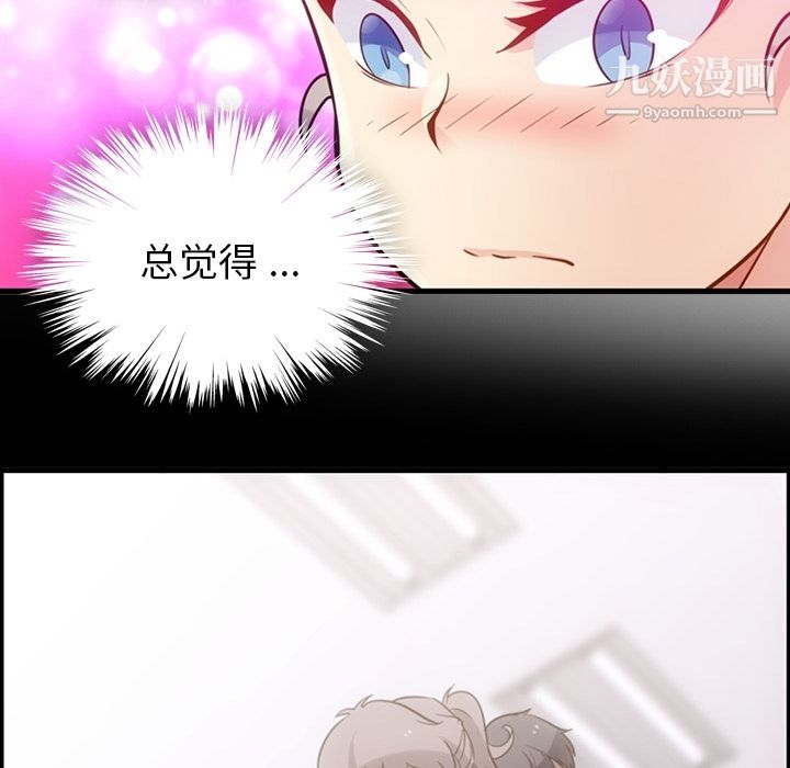 《如此可爱的间谍?》漫画 第10話