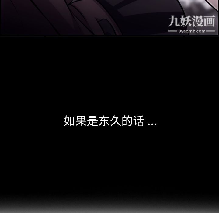 《如此可爱的间谍?》漫画 第10話