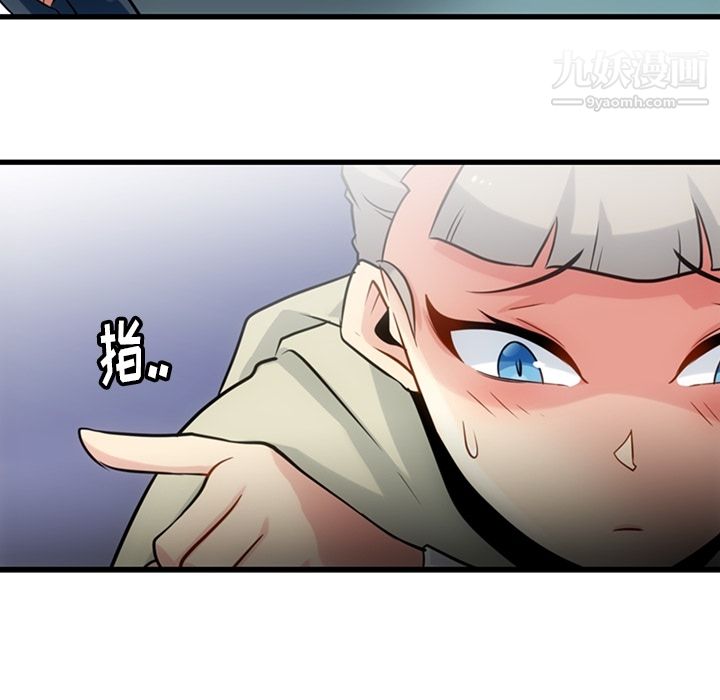 《如此可爱的间谍?》漫画 第10話