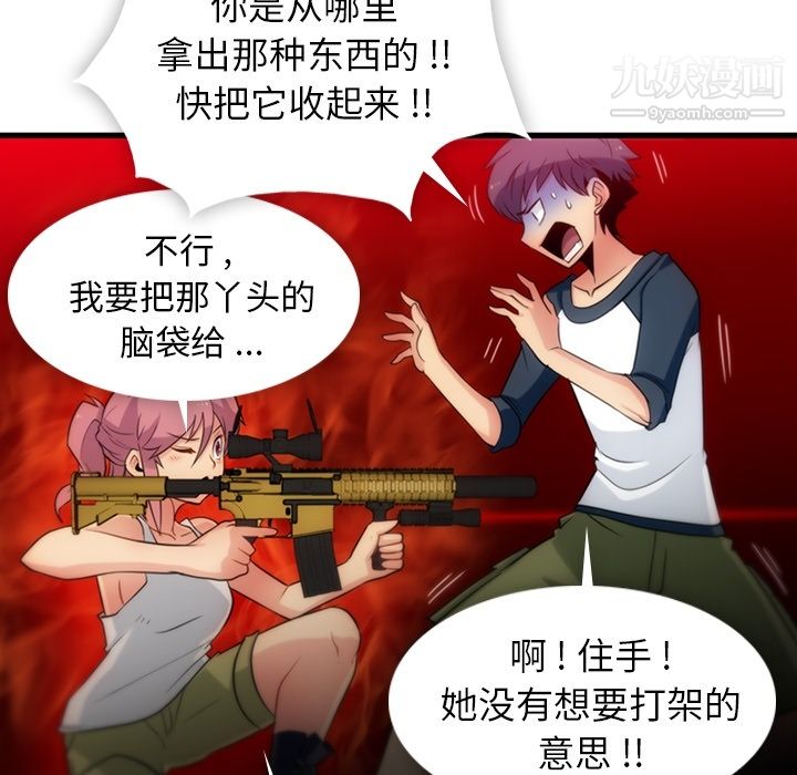 《如此可爱的间谍?》漫画 第10話