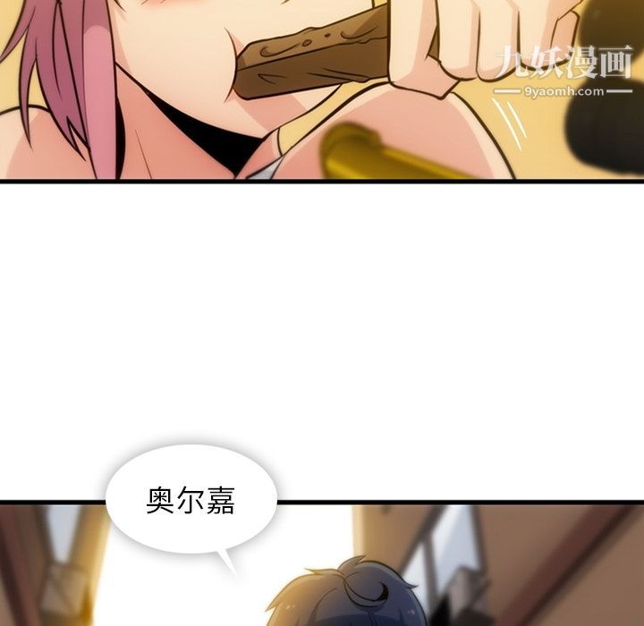 《如此可爱的间谍?》漫画 第10話