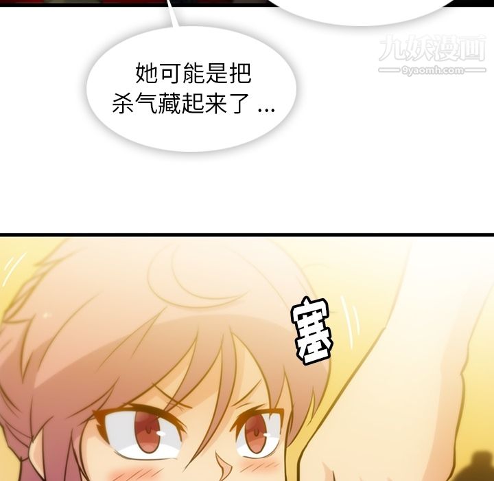 《如此可爱的间谍?》漫画 第10話