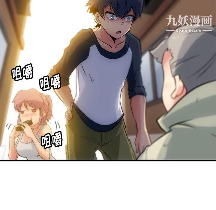 《如此可爱的间谍?》漫画 第10話
