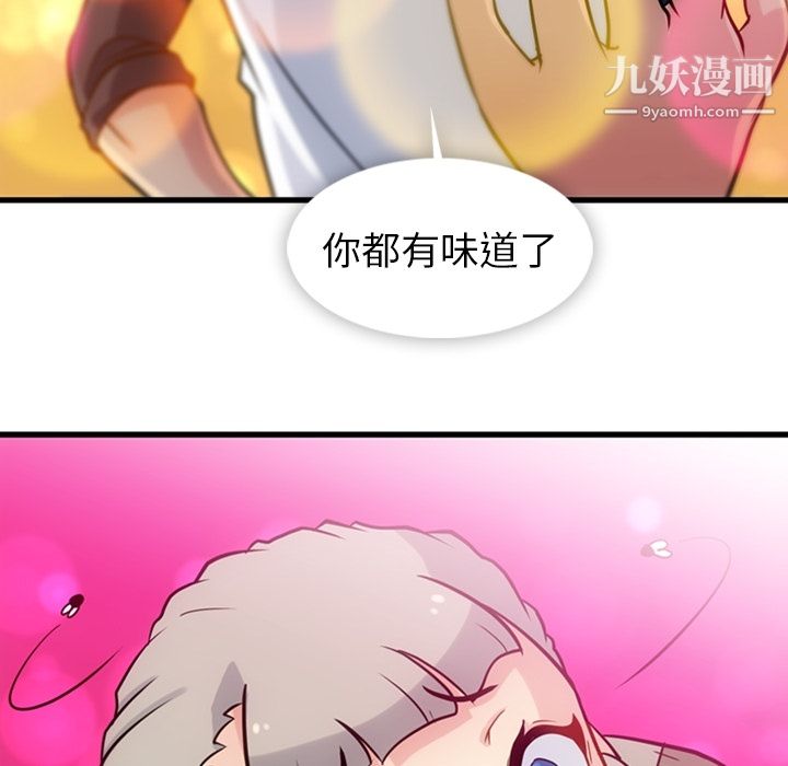 《如此可爱的间谍?》漫画 第10話