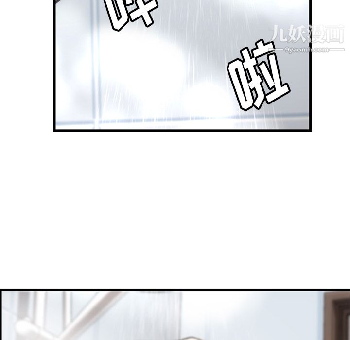 《如此可爱的间谍?》漫画 第10話