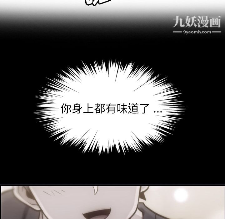 《如此可爱的间谍?》漫画 第10話