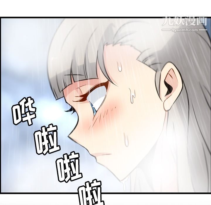 《如此可爱的间谍?》漫画 第10話