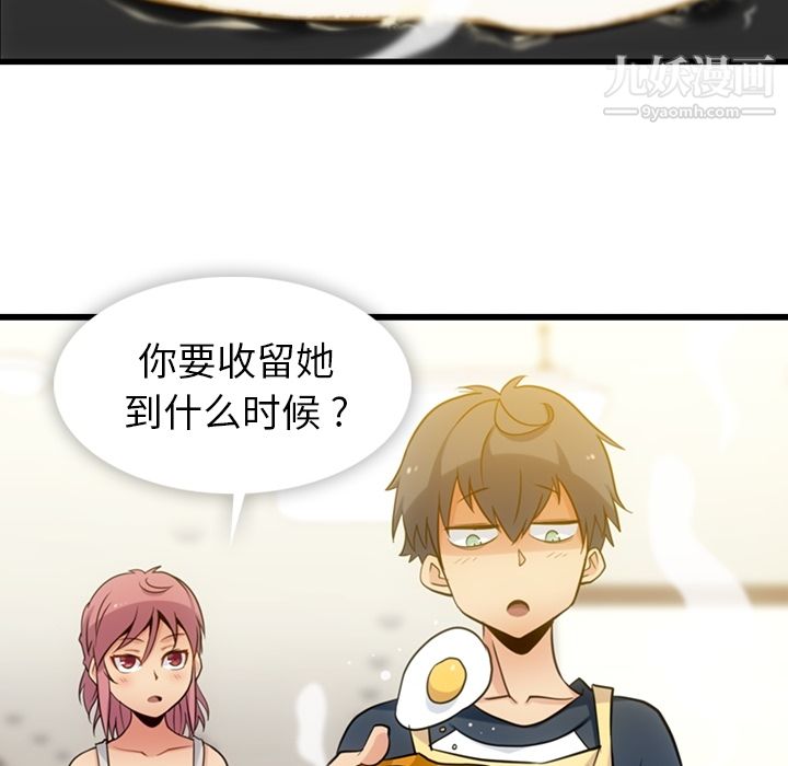 《如此可爱的间谍?》漫画 第10話