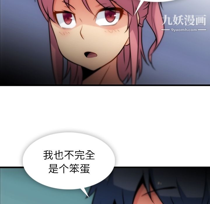 《如此可爱的间谍?》漫画 第10話