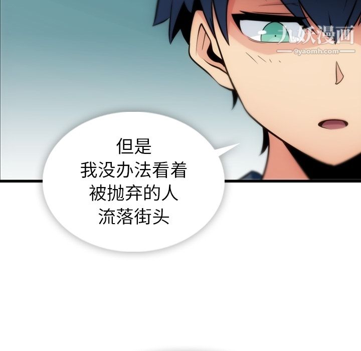 《如此可爱的间谍?》漫画 第10話