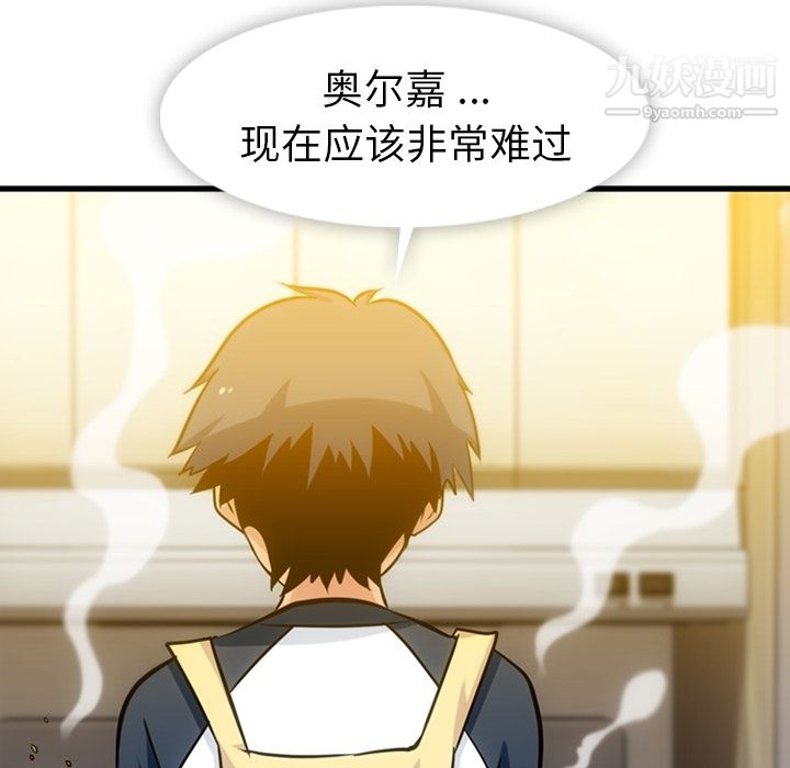 《如此可爱的间谍?》漫画 第10話