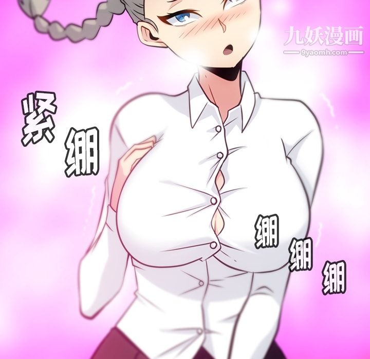 《如此可爱的间谍?》漫画 第10話