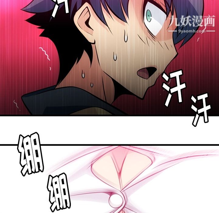 《如此可爱的间谍?》漫画 第10話