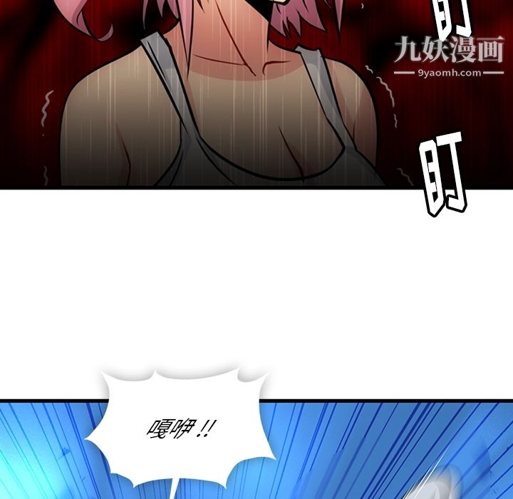 《如此可爱的间谍?》漫画 第10話