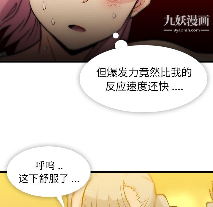 《如此可爱的间谍?》漫画 第10話