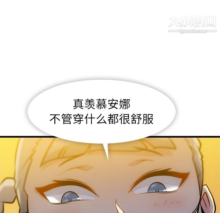 《如此可爱的间谍?》漫画 第10話